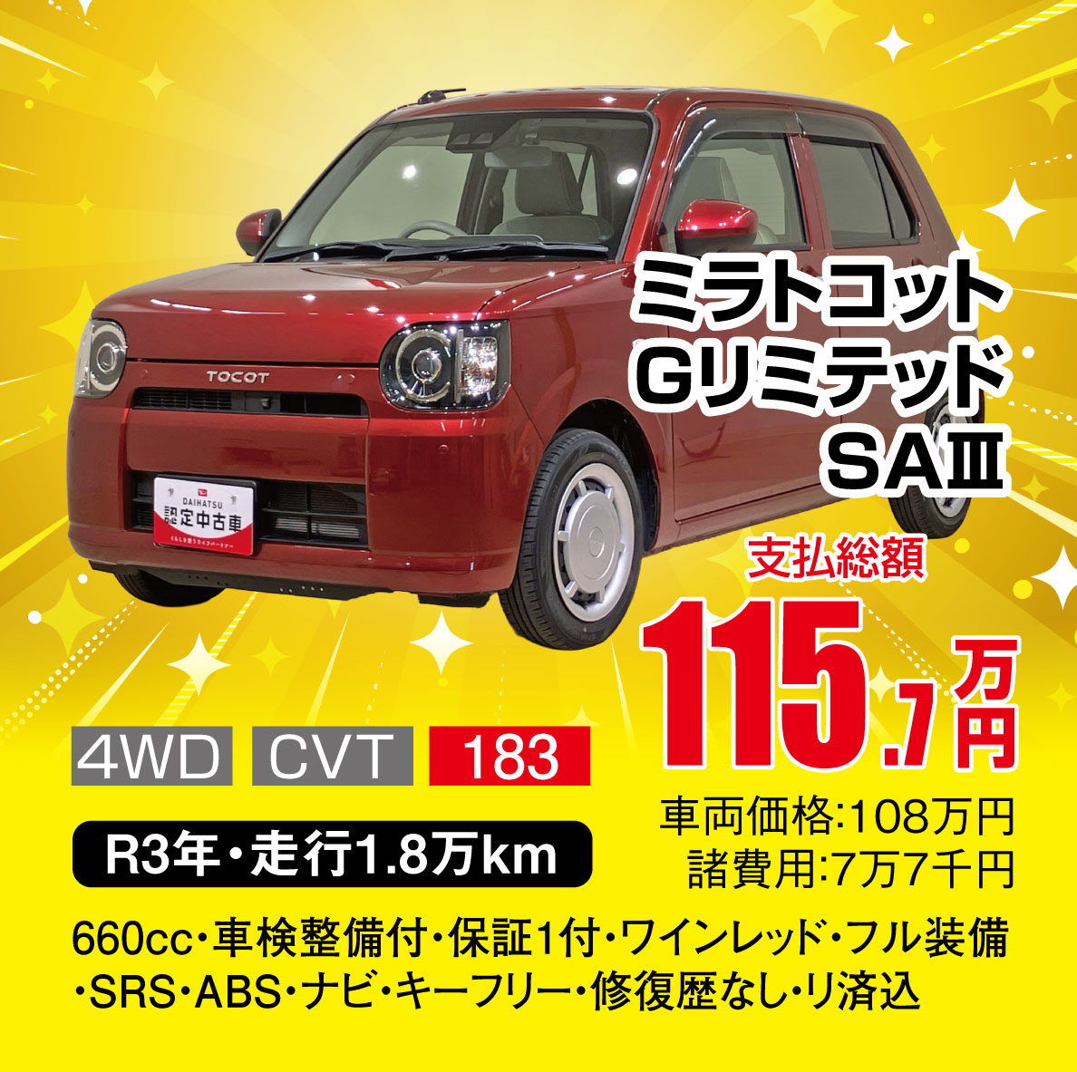 中古車2